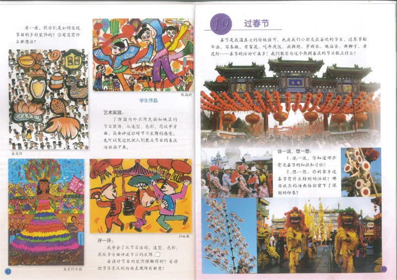 人美版小学美术二年级上册(1)_教资初高中_教资面试2025教资面试备考资料合集_教资面试资料合集_2025教资面试资料_25上教资面试-小学资料包_20教材：全册_小学_小学美术