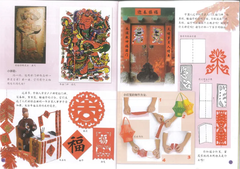 人美版小学美术二年级上册(1)_教资初高中_教资面试2025教资面试备考资料合集_教资面试资料合集_2025教资面试资料_25上教资面试-小学资料包_20教材：全册_小学_小学美术