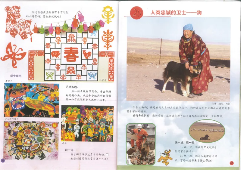 人美版小学美术二年级上册(1)_教资初高中_教资面试2025教资面试备考资料合集_教资面试资料合集_2025教资面试资料_25上教资面试-小学资料包_20教材：全册_小学_小学美术