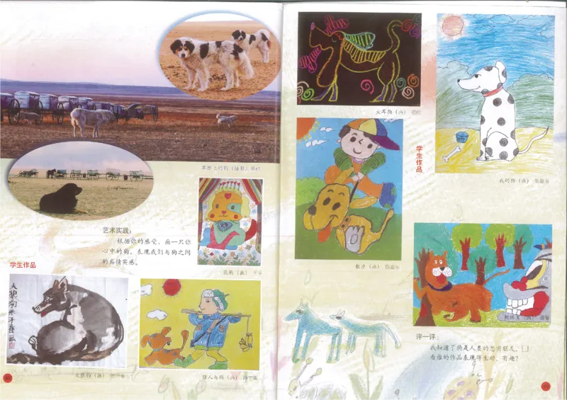 人美版小学美术二年级上册(1)_教资初高中_教资面试2025教资面试备考资料合集_教资面试资料合集_2025教资面试资料_25上教资面试-小学资料包_20教材：全册_小学_小学美术