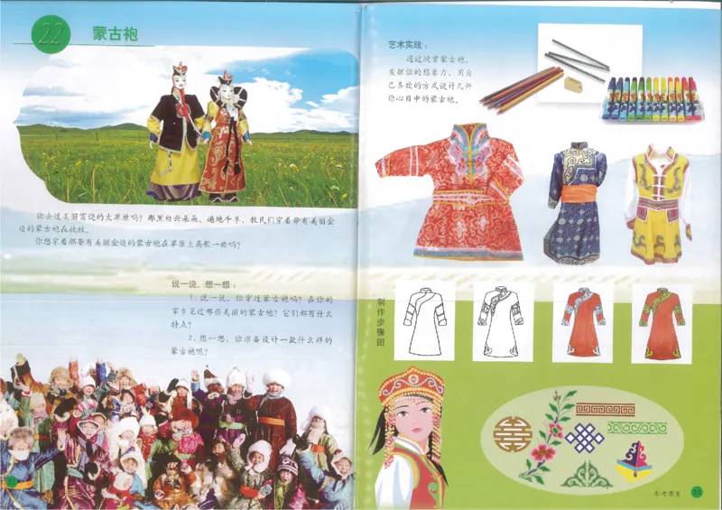 人美版小学美术二年级上册(1)_教资初高中_教资面试2025教资面试备考资料合集_教资面试资料合集_2025教资面试资料_25上教资面试-小学资料包_20教材：全册_小学_小学美术