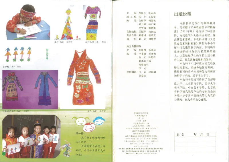 人美版小学美术二年级上册(1)_教资初高中_教资面试2025教资面试备考资料合集_教资面试资料合集_2025教资面试资料_25上教资面试-小学资料包_20教材：全册_小学_小学美术