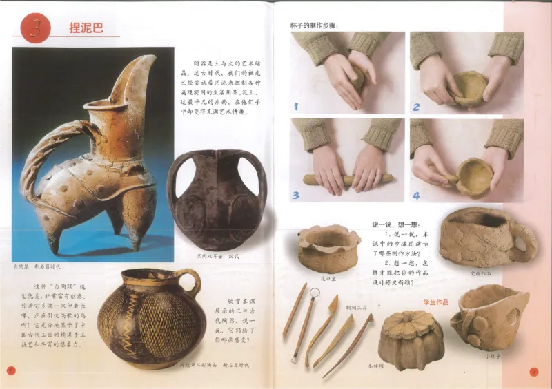 人美版小学美术二年级上册(1)_教资初高中_教资面试2025教资面试备考资料合集_教资面试资料合集_2025教资面试资料_25上教资面试-小学资料包_20教材：全册_小学_小学美术