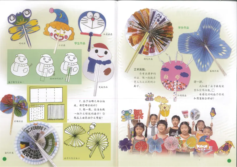 人美版小学美术二年级上册(1)_教资初高中_教资面试2025教资面试备考资料合集_教资面试资料合集_2025教资面试资料_25上教资面试-小学资料包_20教材：全册_小学_小学美术