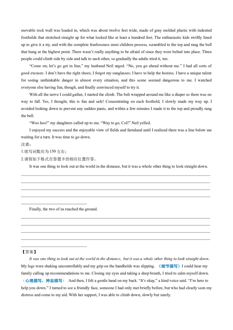 第04讲读后续写之&ldquo;脱险类&rdquo;主题（讲义）-2024年高考英语一轮复习讲练测（新教材新高考）_3.2025英语总复习_2024年新高考资料_1.2024一轮复习_第七部分读后续写专项