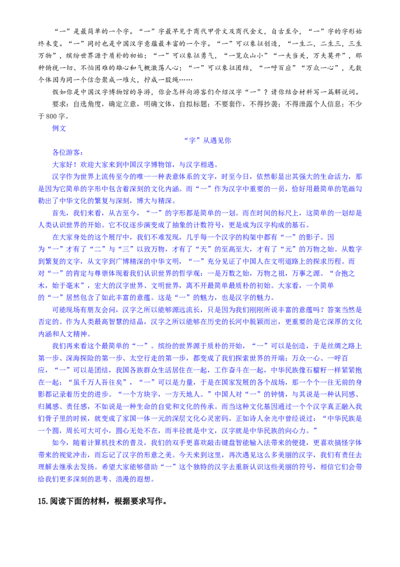 专题32思辨类作文和作文的思辨性（练习）-2024年高考语文二轮复习讲练测（新教材新高考）(解析版)(1)_1.2025语文总复习_2024年新高考资料_2.2024二轮复习