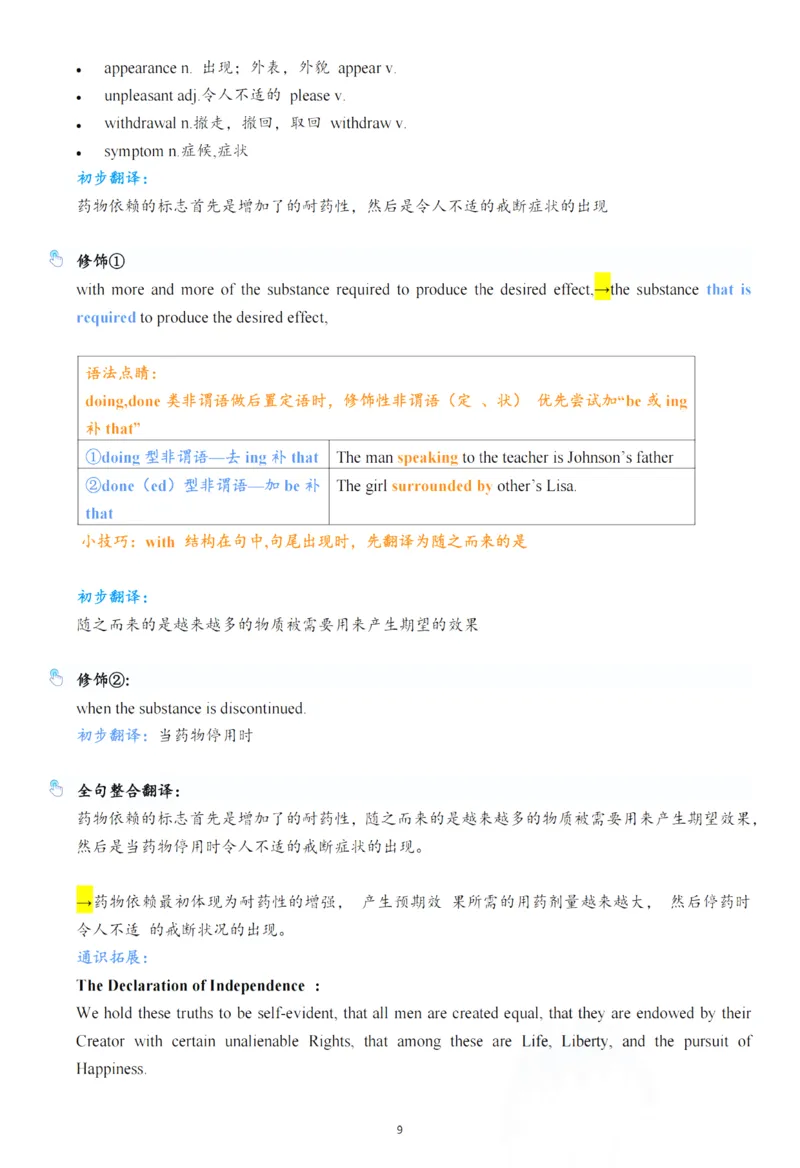 25年百句实战笔记整理_考研_英语_03.Monkey_25Monkey《百句实战》笔记