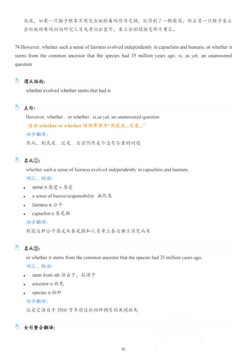 25年百句实战笔记整理_考研_英语_03.Monkey_25Monkey《百句实战》笔记