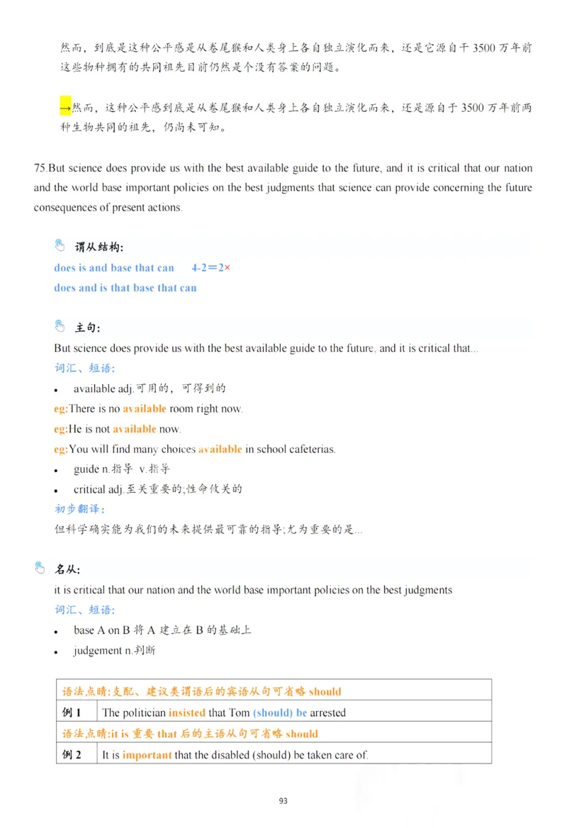 25年百句实战笔记整理_考研_英语_03.Monkey_25Monkey《百句实战》笔记