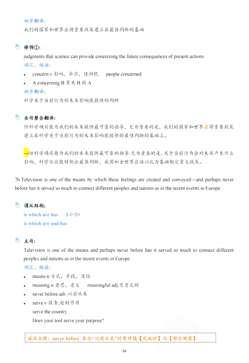 25年百句实战笔记整理_考研_英语_03.Monkey_25Monkey《百句实战》笔记