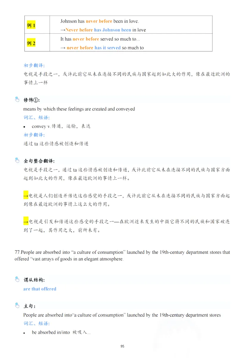 25年百句实战笔记整理_考研_英语_03.Monkey_25Monkey《百句实战》笔记