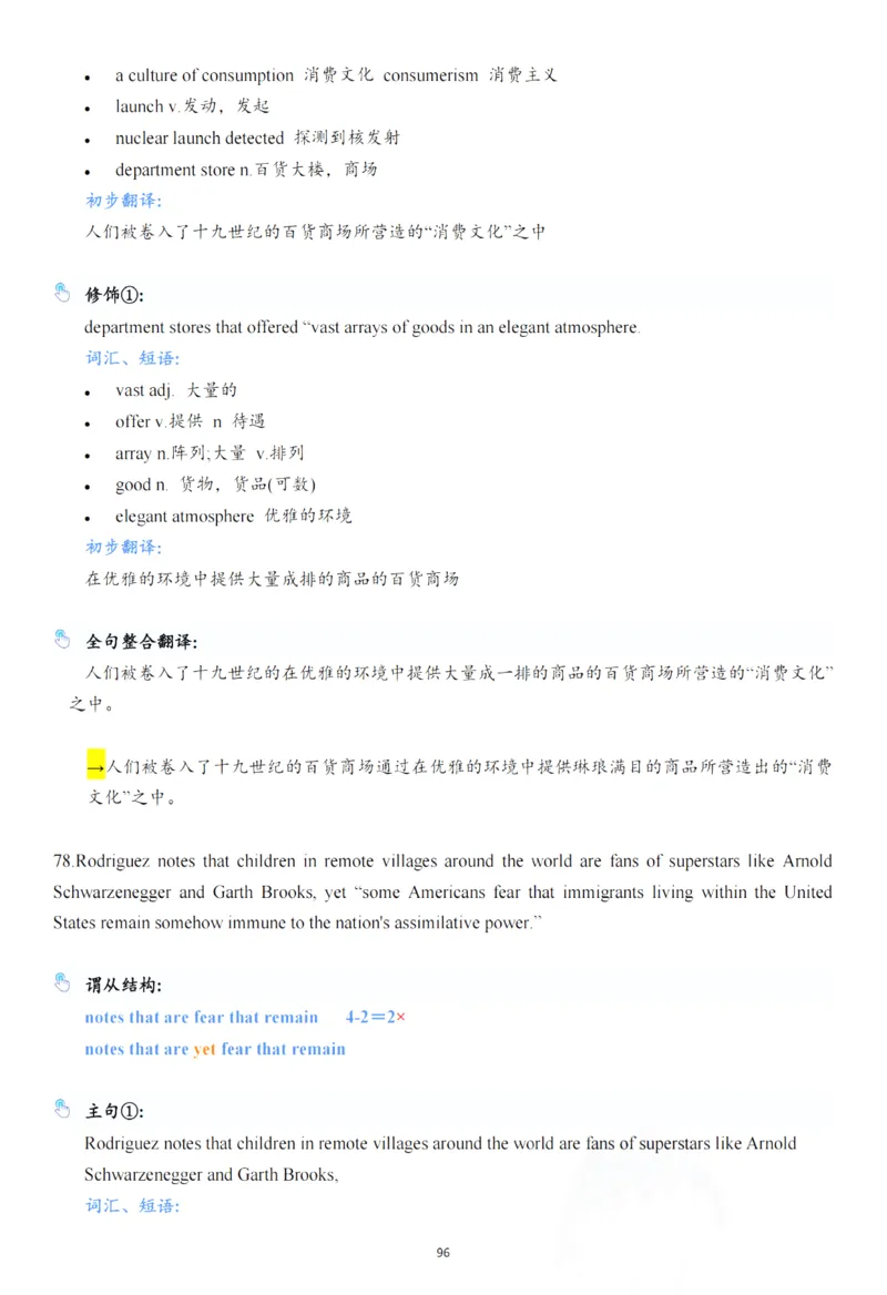 25年百句实战笔记整理_考研_英语_03.Monkey_25Monkey《百句实战》笔记