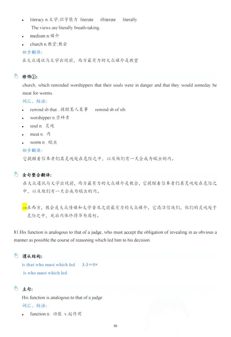 25年百句实战笔记整理_考研_英语_03.Monkey_25Monkey《百句实战》笔记