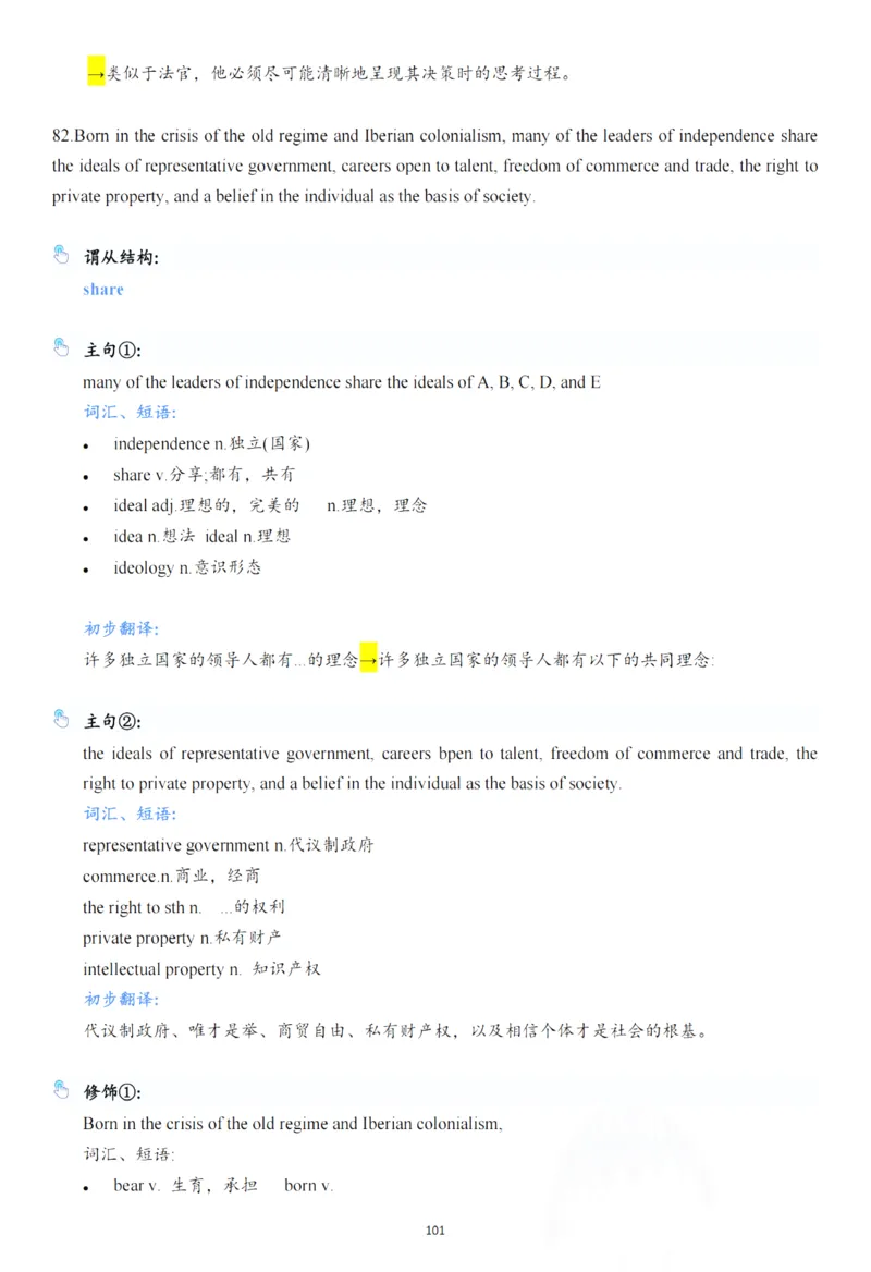 25年百句实战笔记整理_考研_英语_03.Monkey_25Monkey《百句实战》笔记