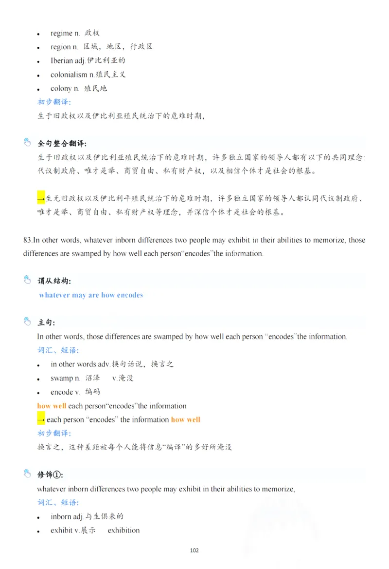 25年百句实战笔记整理_考研_英语_03.Monkey_25Monkey《百句实战》笔记