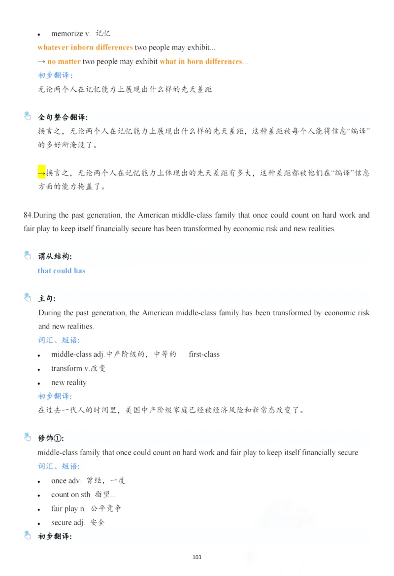 25年百句实战笔记整理_考研_英语_03.Monkey_25Monkey《百句实战》笔记