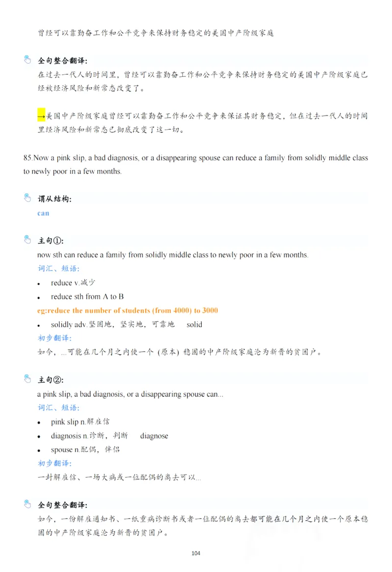 25年百句实战笔记整理_考研_英语_03.Monkey_25Monkey《百句实战》笔记