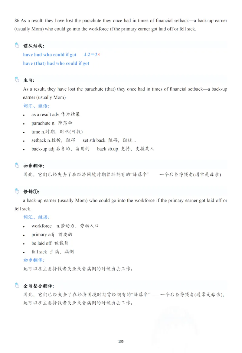 25年百句实战笔记整理_考研_英语_03.Monkey_25Monkey《百句实战》笔记