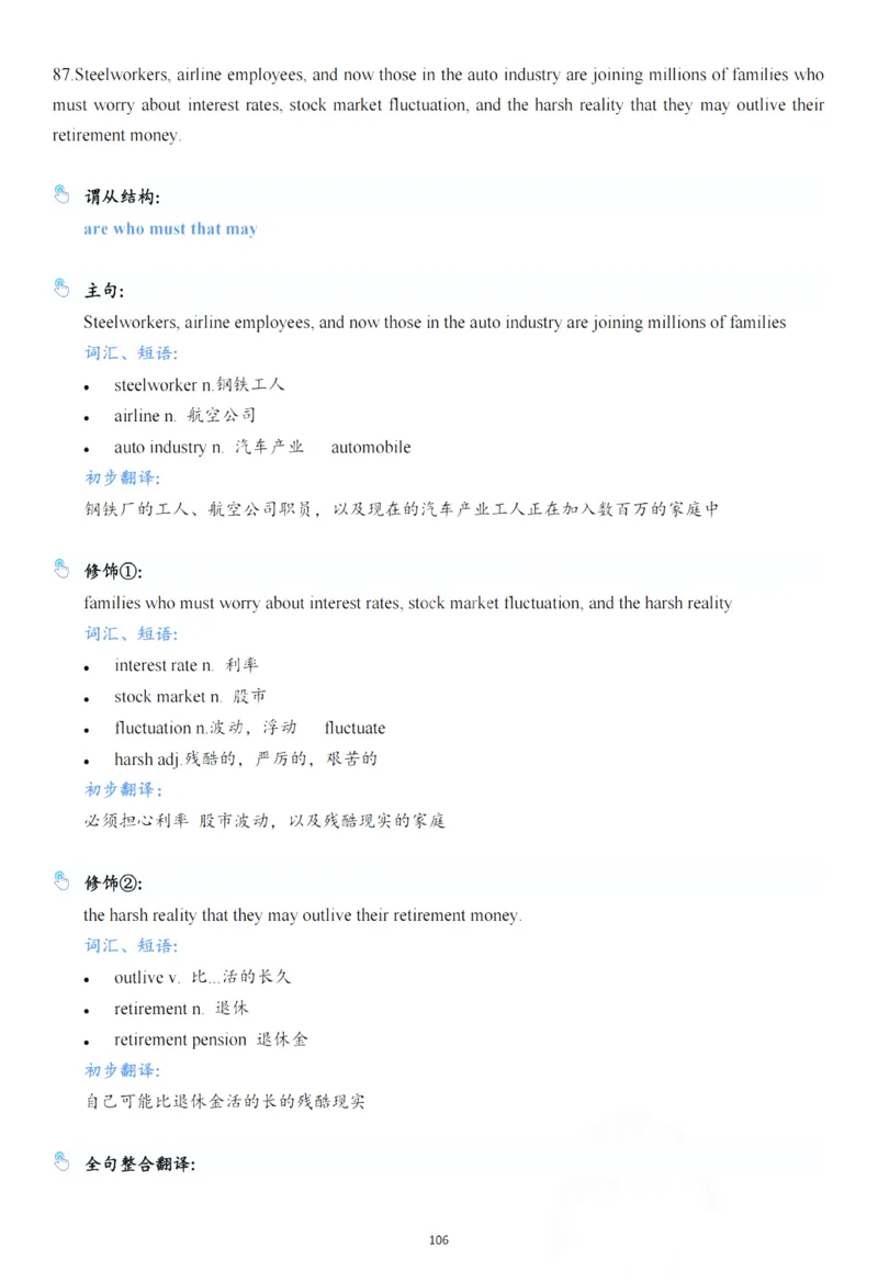 25年百句实战笔记整理_考研_英语_03.Monkey_25Monkey《百句实战》笔记