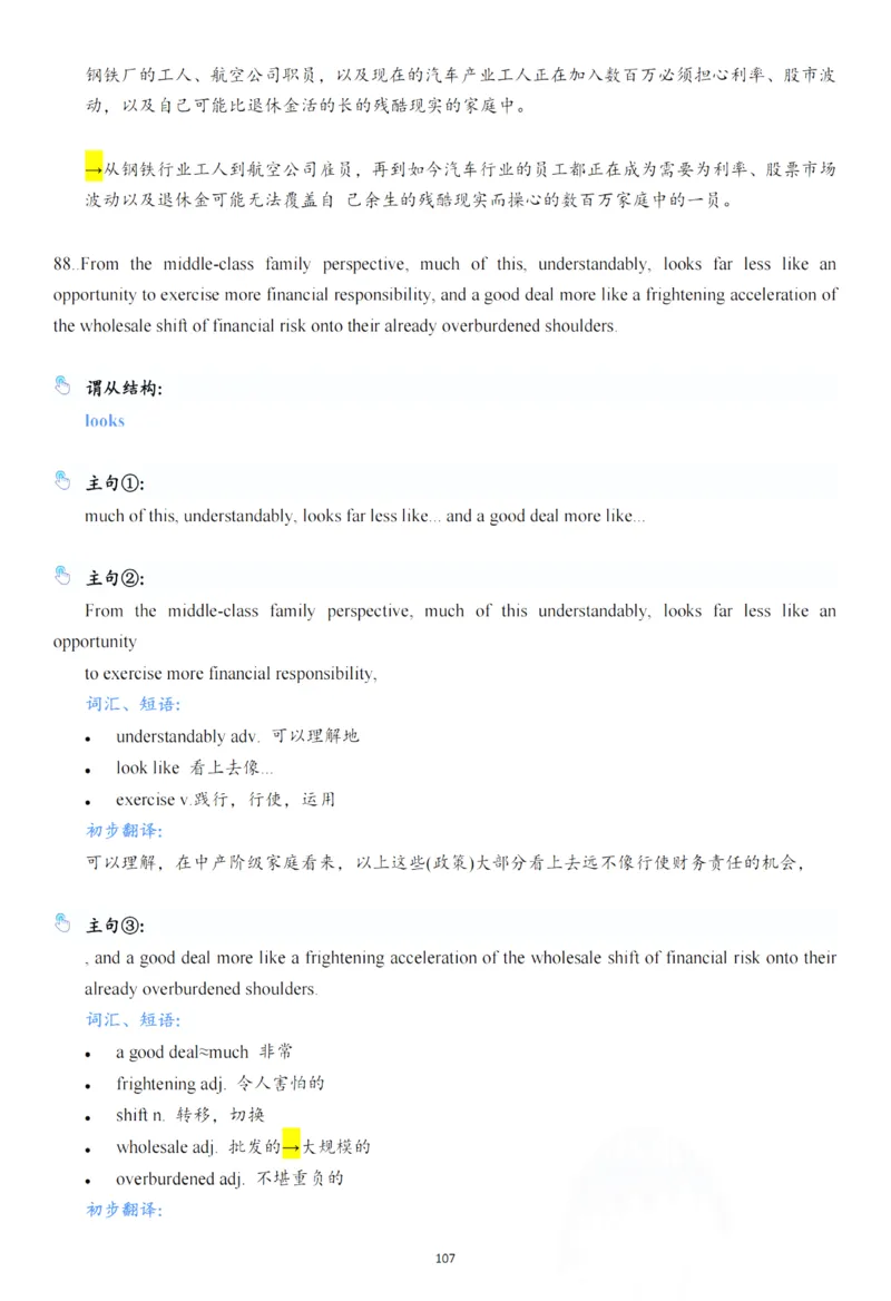 25年百句实战笔记整理_考研_英语_03.Monkey_25Monkey《百句实战》笔记