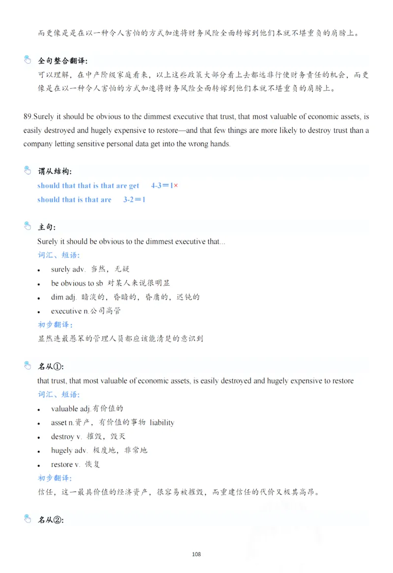 25年百句实战笔记整理_考研_英语_03.Monkey_25Monkey《百句实战》笔记