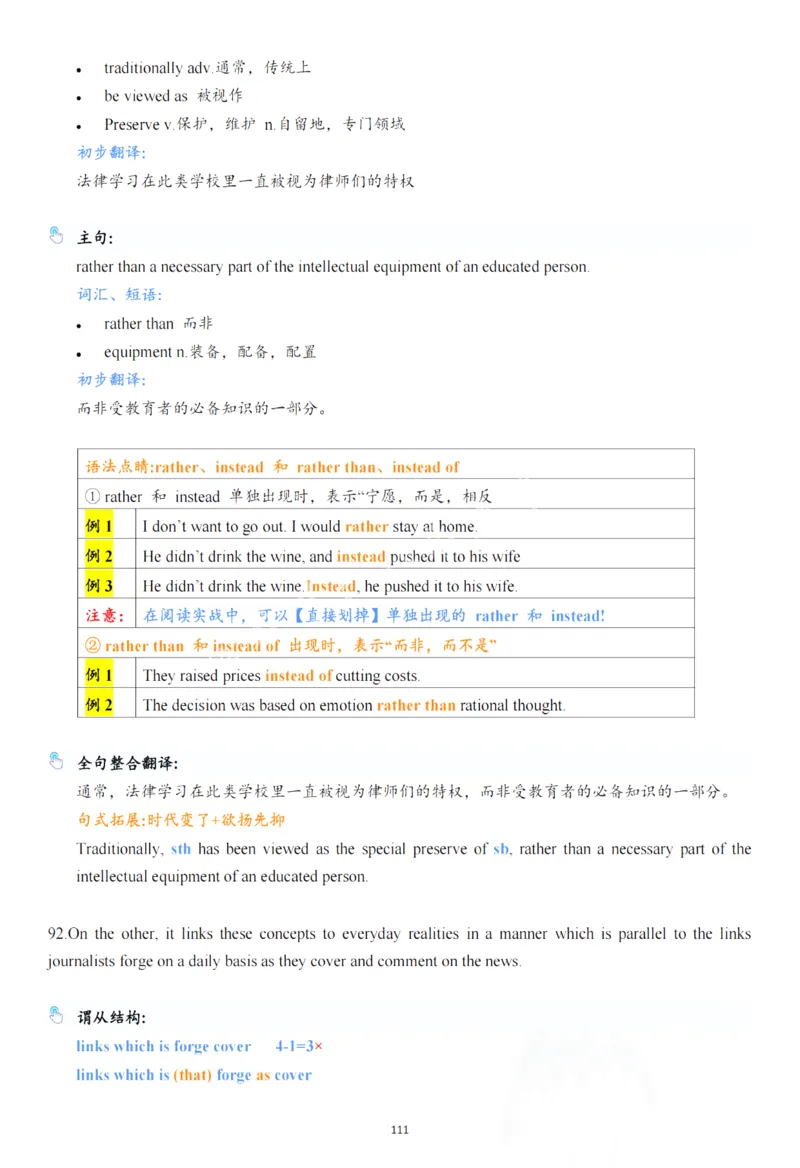 25年百句实战笔记整理_考研_英语_03.Monkey_25Monkey《百句实战》笔记