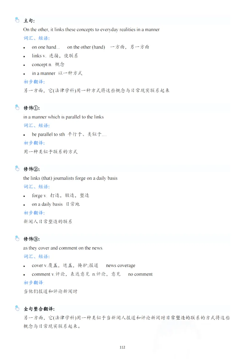 25年百句实战笔记整理_考研_英语_03.Monkey_25Monkey《百句实战》笔记