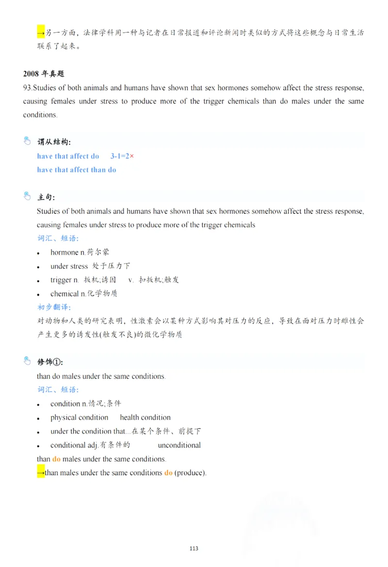 25年百句实战笔记整理_考研_英语_03.Monkey_25Monkey《百句实战》笔记
