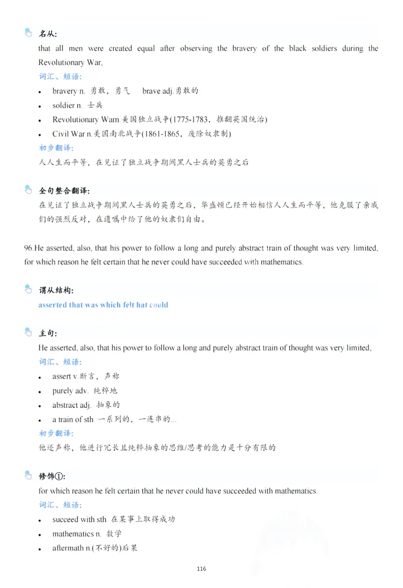 25年百句实战笔记整理_考研_英语_03.Monkey_25Monkey《百句实战》笔记