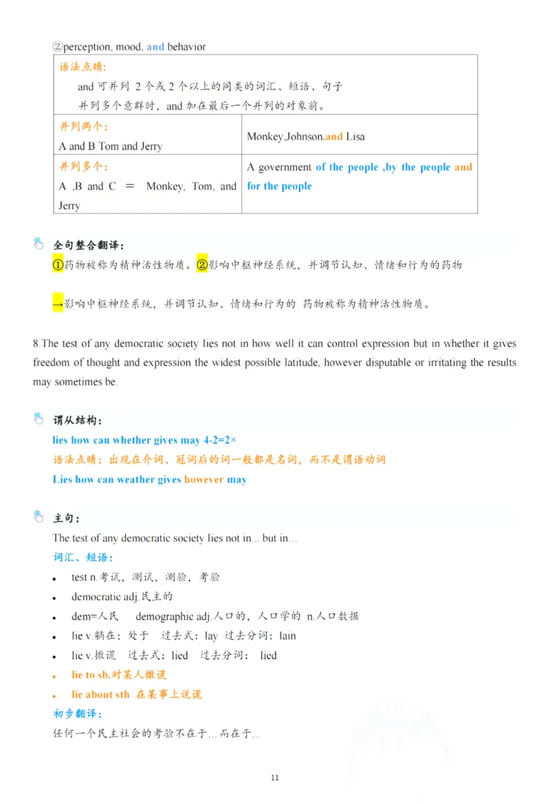 25年百句实战笔记整理_考研_英语_03.Monkey_25Monkey《百句实战》笔记