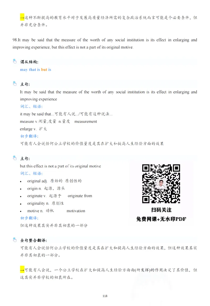 25年百句实战笔记整理_考研_英语_03.Monkey_25Monkey《百句实战》笔记