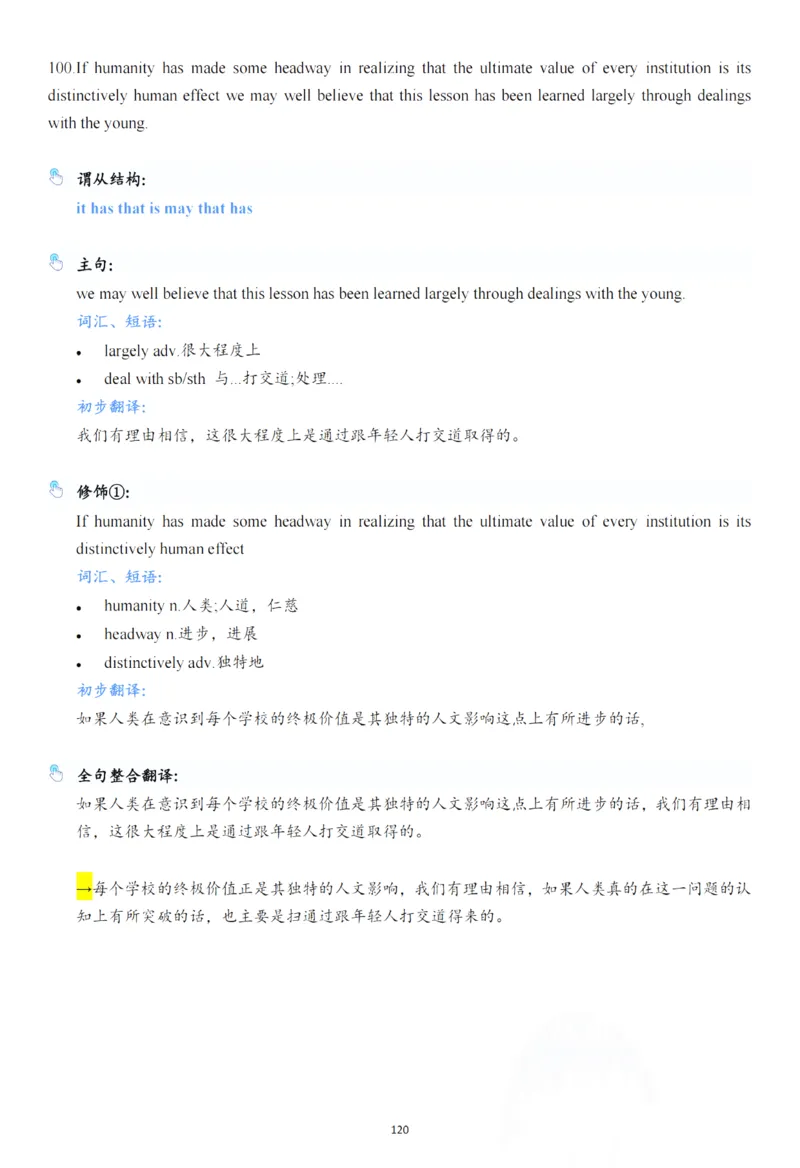 25年百句实战笔记整理_考研_英语_03.Monkey_25Monkey《百句实战》笔记