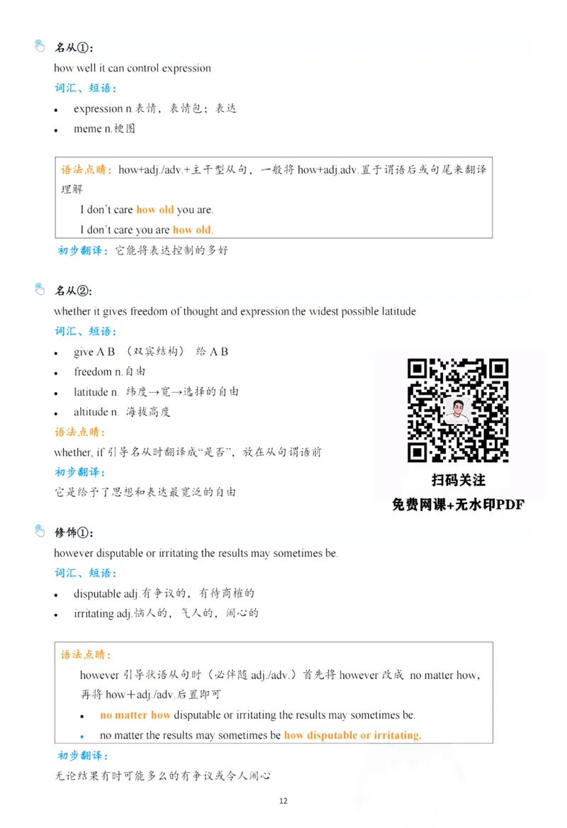 25年百句实战笔记整理_考研_英语_03.Monkey_25Monkey《百句实战》笔记