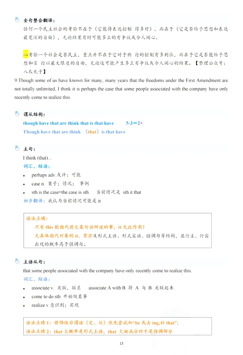 25年百句实战笔记整理_考研_英语_03.Monkey_25Monkey《百句实战》笔记