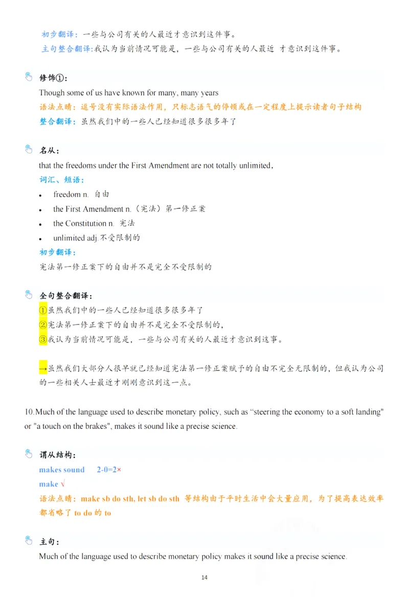 25年百句实战笔记整理_考研_英语_03.Monkey_25Monkey《百句实战》笔记