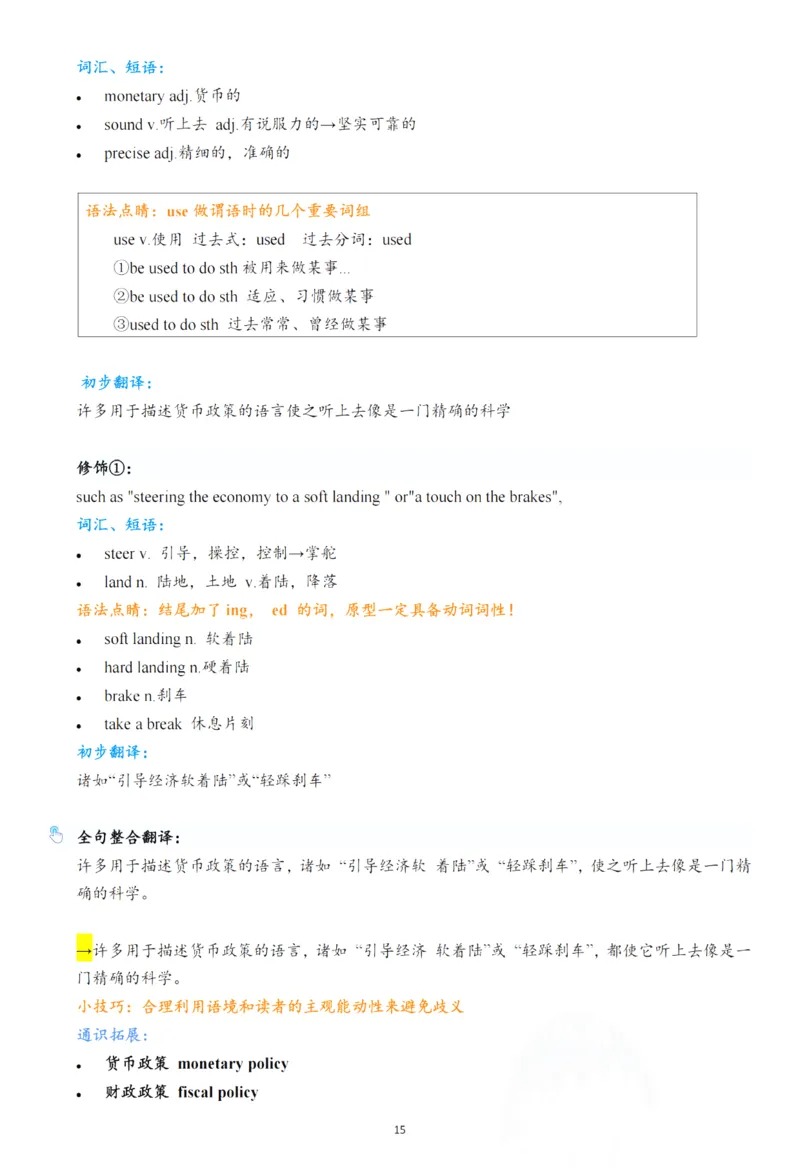 25年百句实战笔记整理_考研_英语_03.Monkey_25Monkey《百句实战》笔记