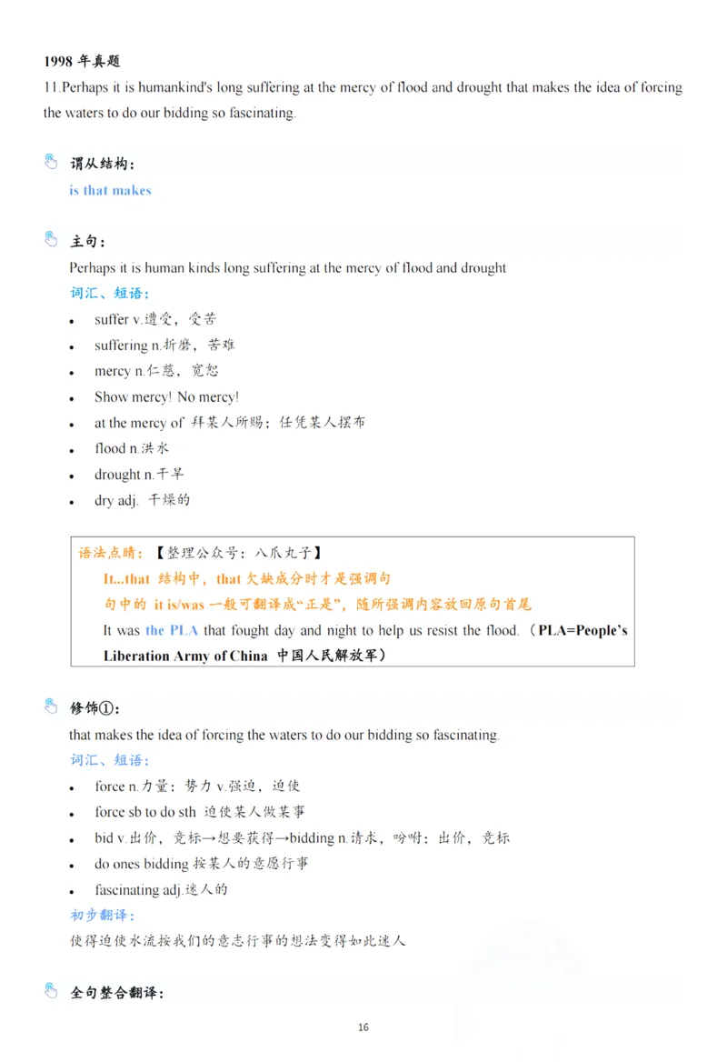 25年百句实战笔记整理_考研_英语_03.Monkey_25Monkey《百句实战》笔记