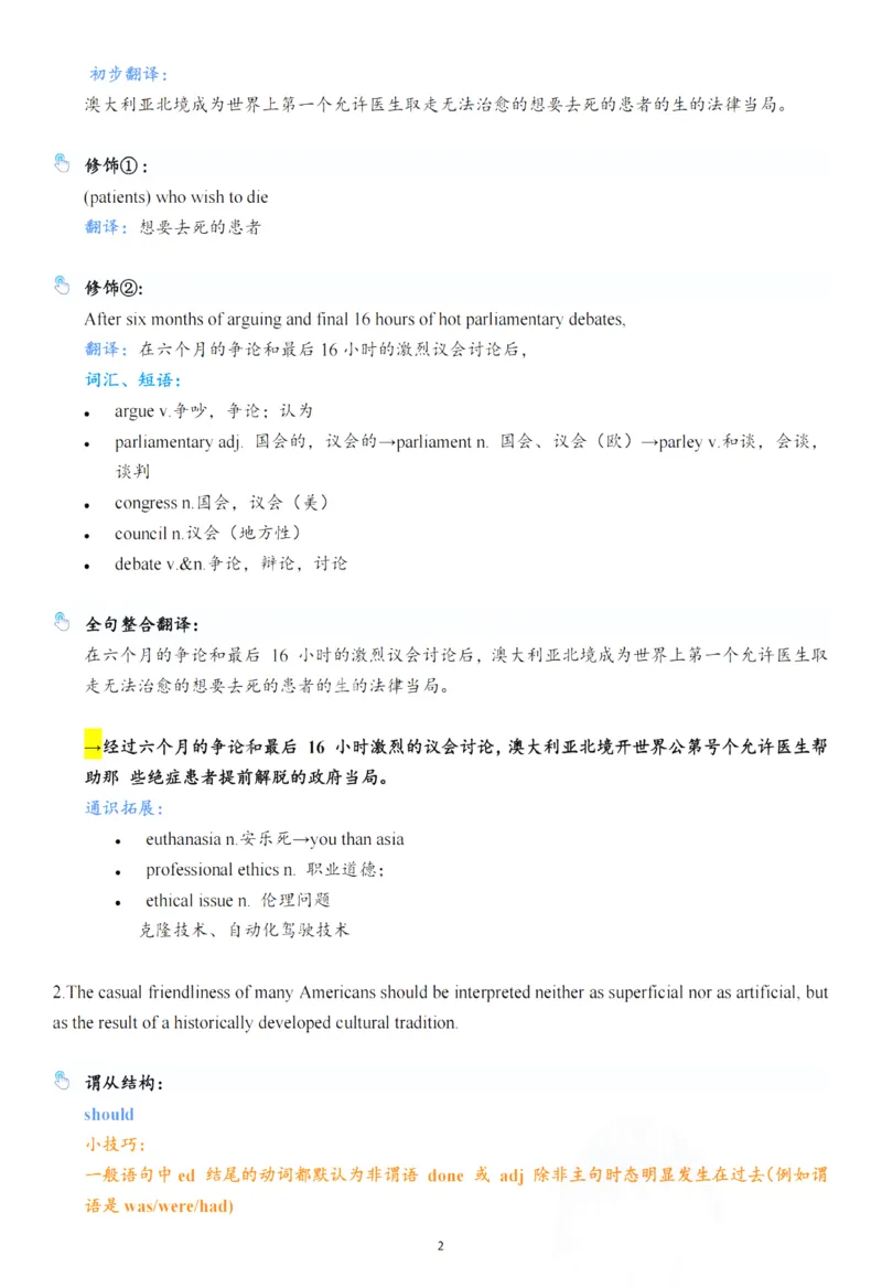 25年百句实战笔记整理_考研_英语_03.Monkey_25Monkey《百句实战》笔记