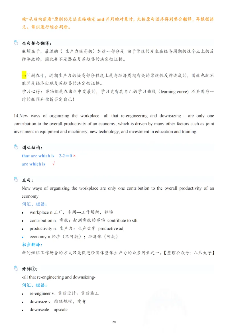 25年百句实战笔记整理_考研_英语_03.Monkey_25Monkey《百句实战》笔记