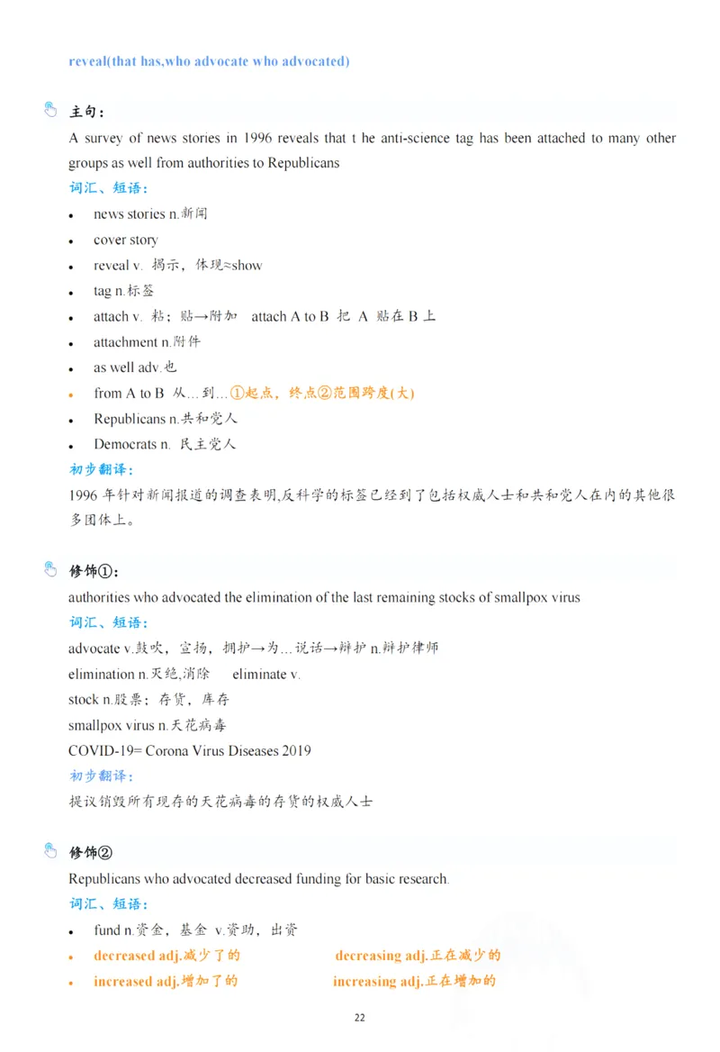 25年百句实战笔记整理_考研_英语_03.Monkey_25Monkey《百句实战》笔记