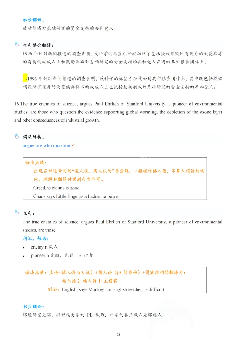 25年百句实战笔记整理_考研_英语_03.Monkey_25Monkey《百句实战》笔记
