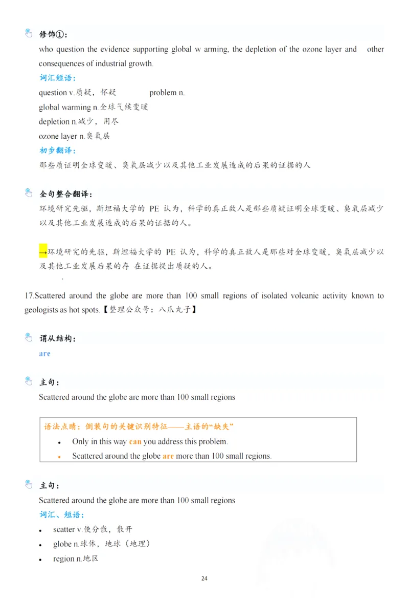 25年百句实战笔记整理_考研_英语_03.Monkey_25Monkey《百句实战》笔记