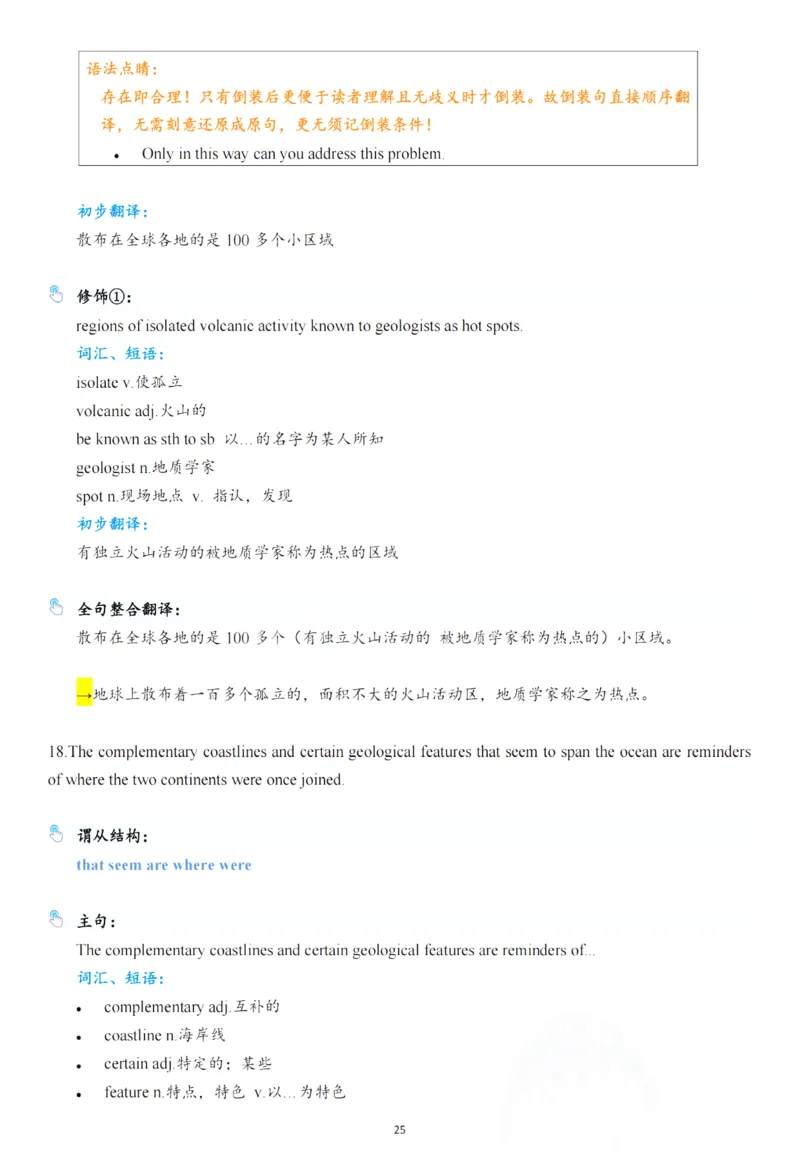 25年百句实战笔记整理_考研_英语_03.Monkey_25Monkey《百句实战》笔记