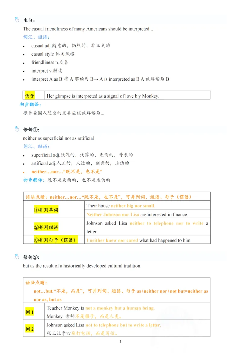 25年百句实战笔记整理_考研_英语_03.Monkey_25Monkey《百句实战》笔记