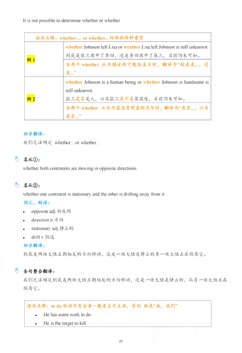 25年百句实战笔记整理_考研_英语_03.Monkey_25Monkey《百句实战》笔记