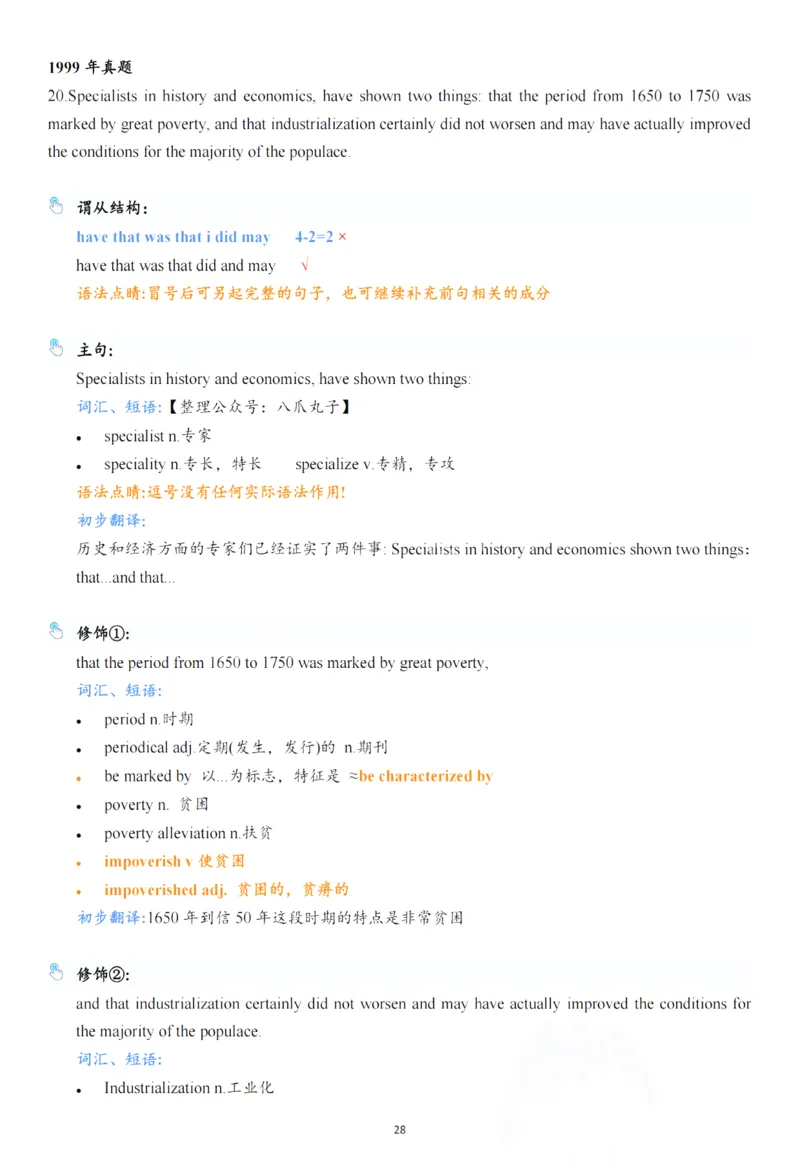 25年百句实战笔记整理_考研_英语_03.Monkey_25Monkey《百句实战》笔记