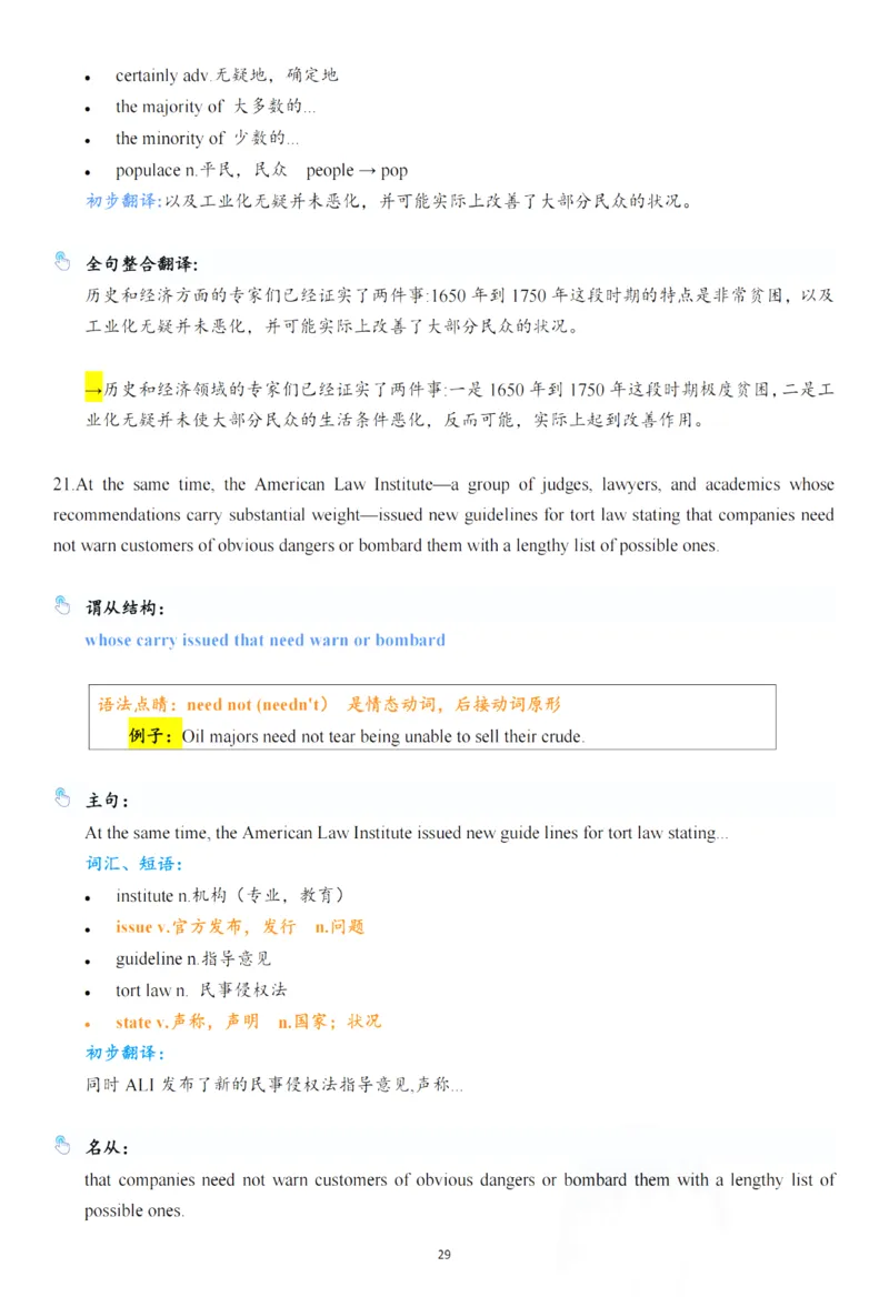 25年百句实战笔记整理_考研_英语_03.Monkey_25Monkey《百句实战》笔记