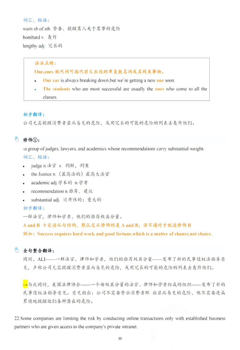 25年百句实战笔记整理_考研_英语_03.Monkey_25Monkey《百句实战》笔记