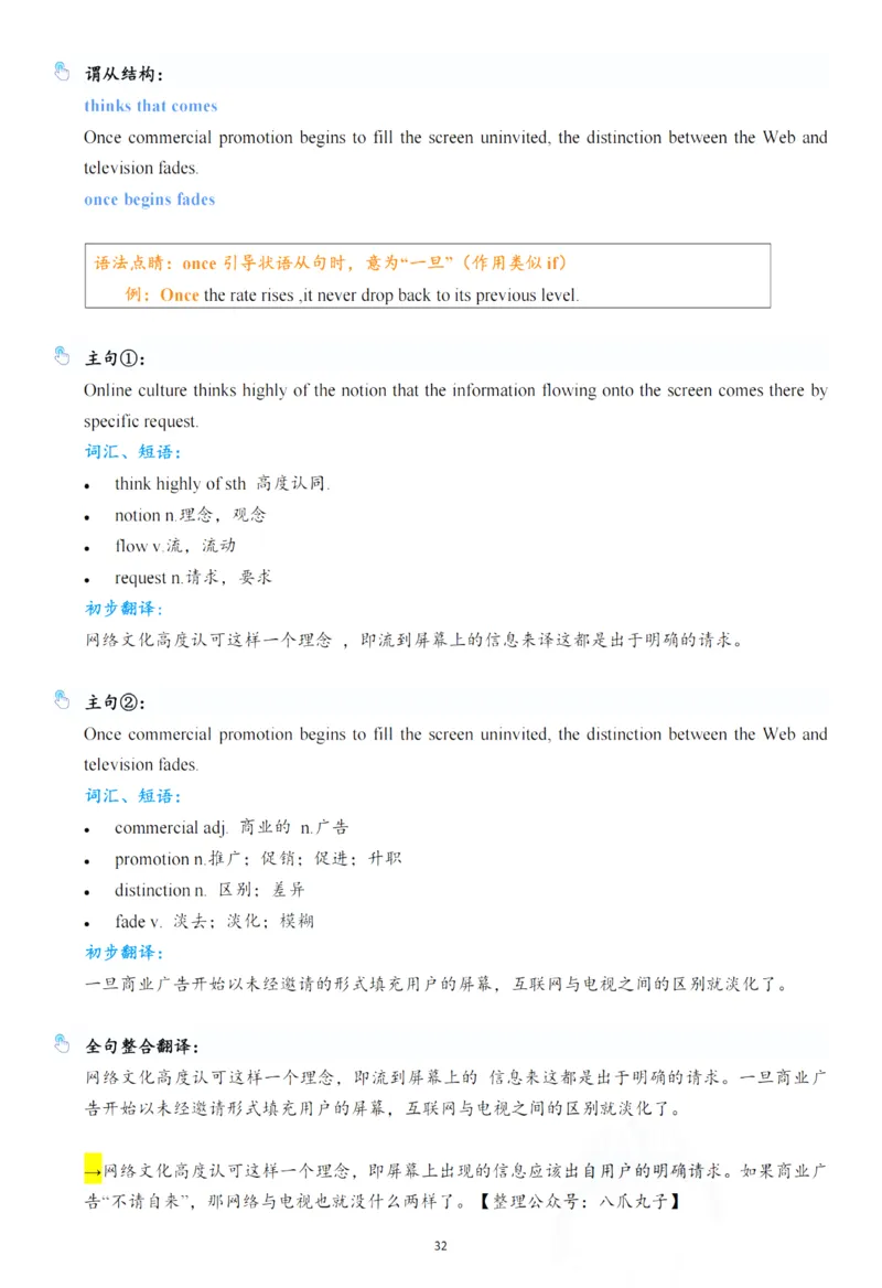 25年百句实战笔记整理_考研_英语_03.Monkey_25Monkey《百句实战》笔记