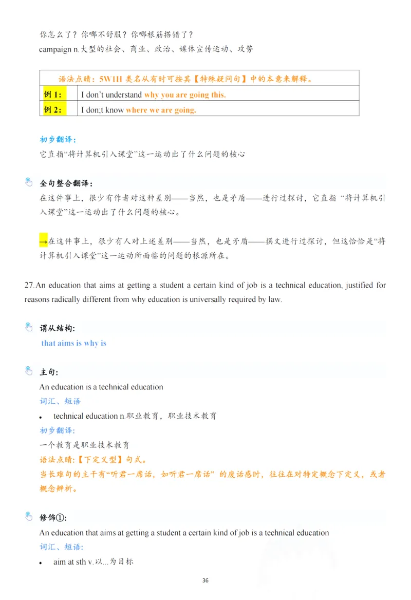 25年百句实战笔记整理_考研_英语_03.Monkey_25Monkey《百句实战》笔记